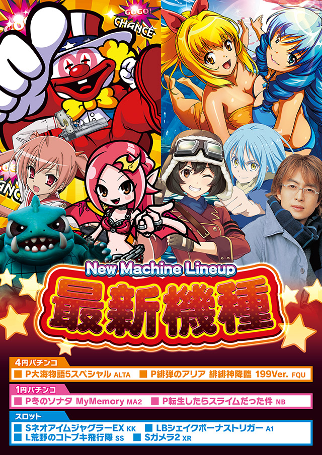 モナコパレス堤店の最新情報画像