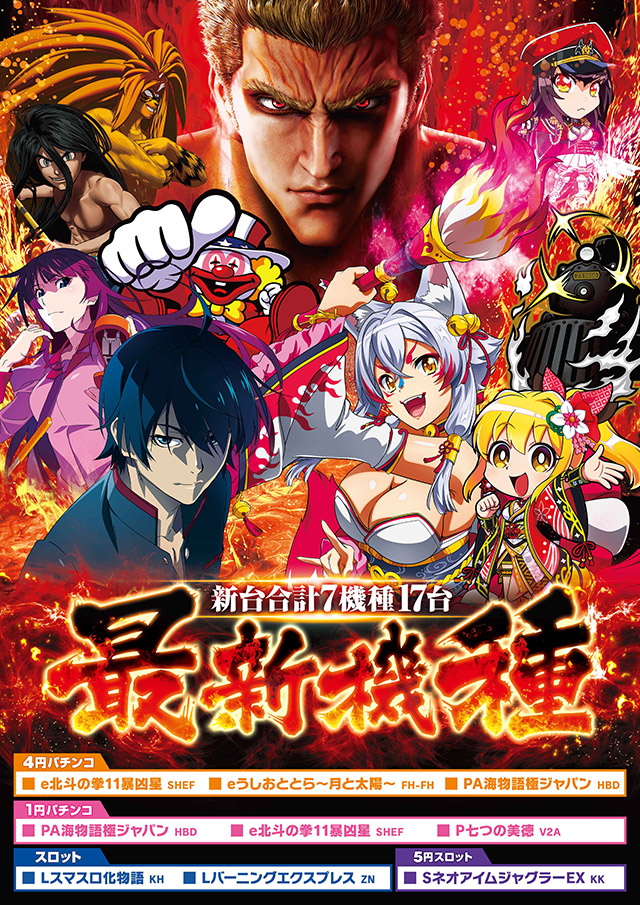 モナコパレス堤店の最新情報画像