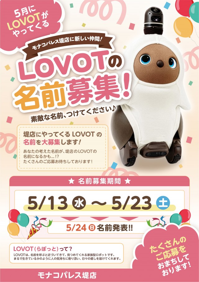 モナコパレス堤店の最新情報画像
