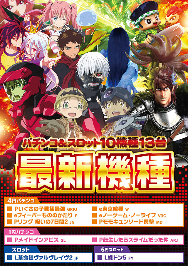 モナコパレス堤店の最新情報画像