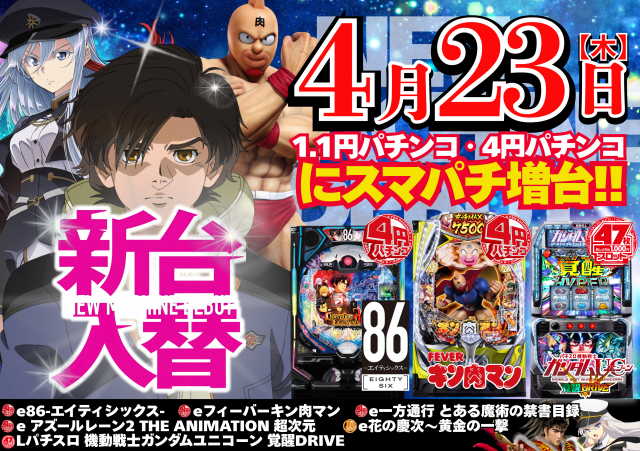 エーワンリンク小林店の最新情報画像