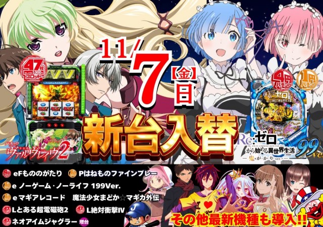 エーワンリンク小林店の最新情報画像