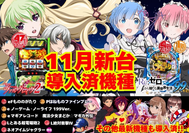 エーワンリンク小林店の最新情報画像