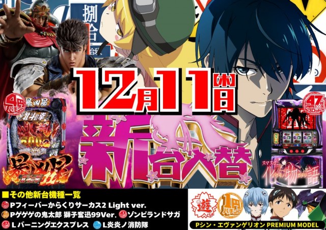 エーワンリンク小林店の最新情報画像