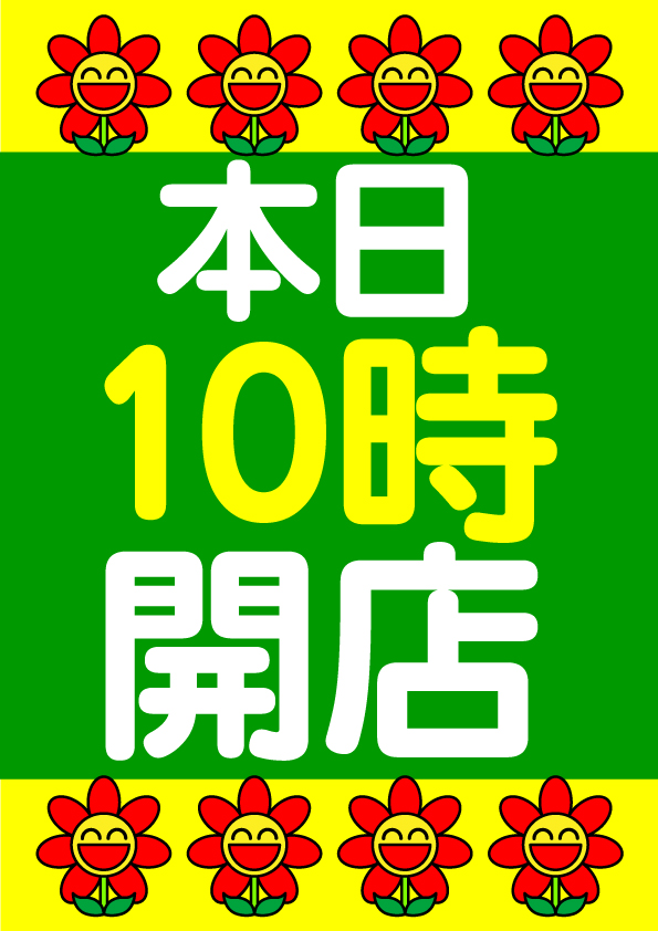 西の丸エーワンの最新情報画像