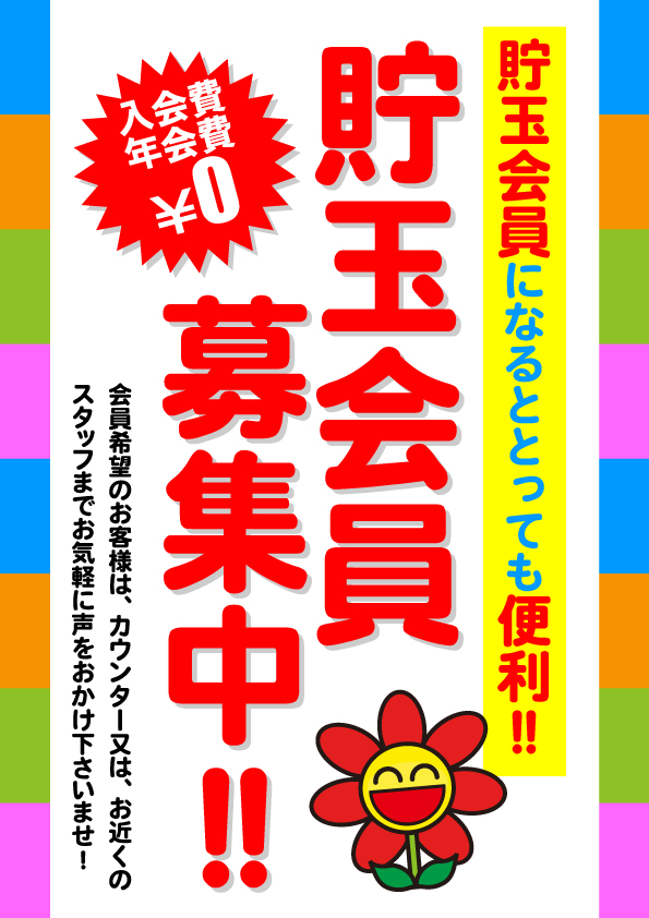 西の丸エーワンの最新情報画像