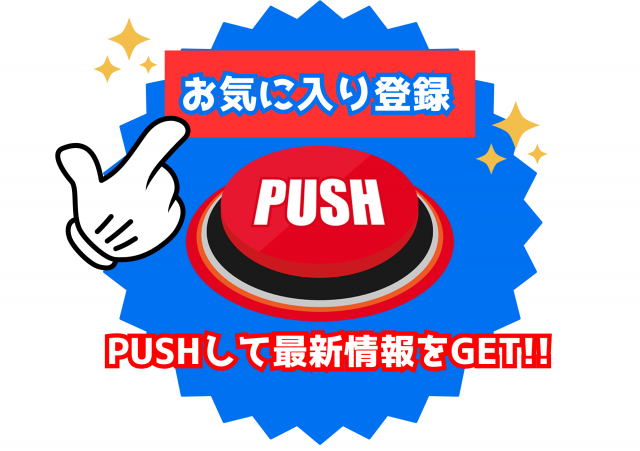 西の丸エーワンの最新情報画像