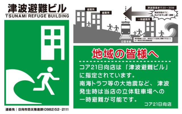 CORE21日向店の最新情報画像