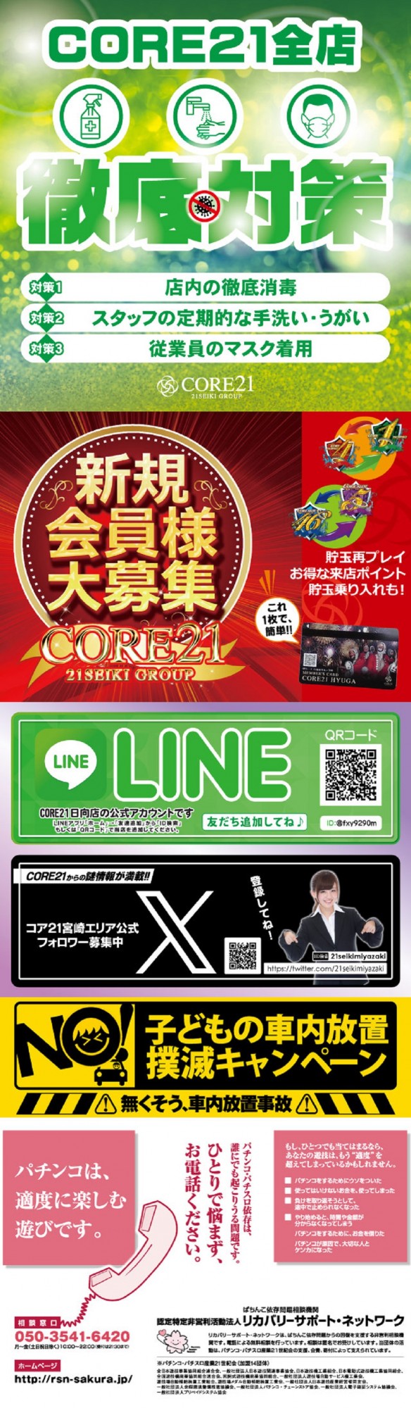 CORE21日向店の最新情報画像