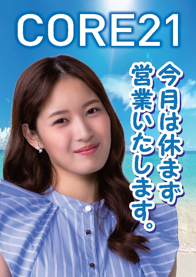 CORE21日向店の最新情報画像