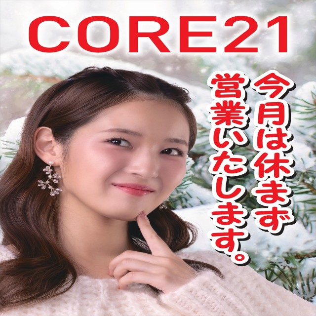 CORE21日向店の最新情報画像