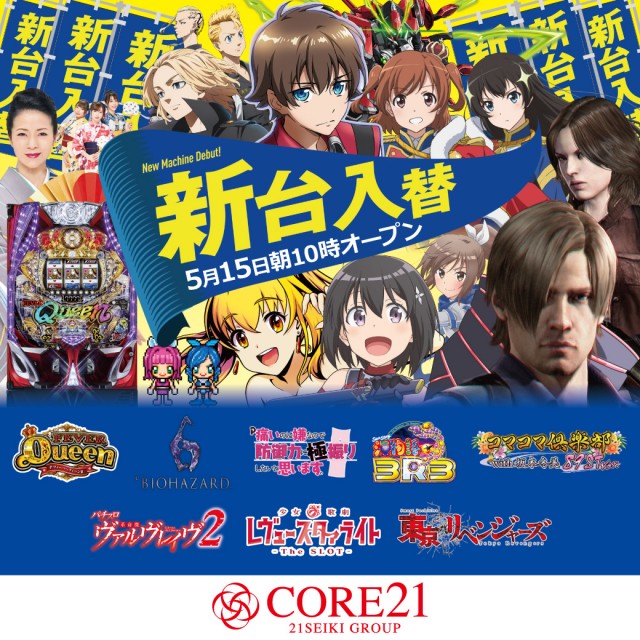 CORE21日向店の最新情報画像