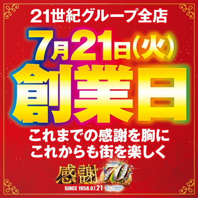 CORE21日向店の最新情報画像