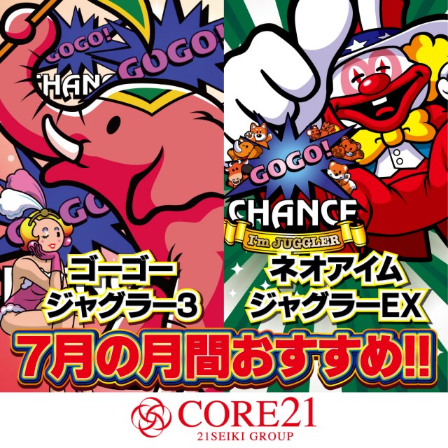 CORE21日向店の最新情報画像
