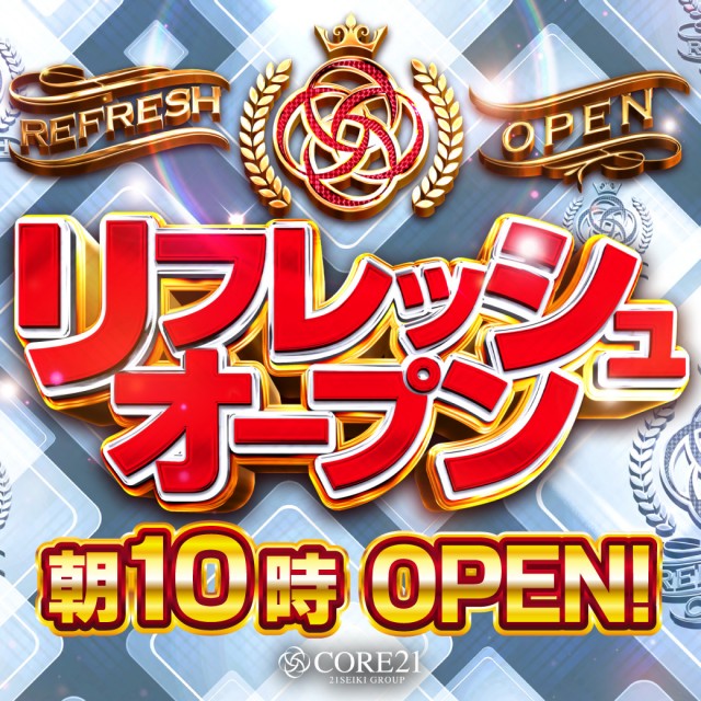 CORE21日向店の最新情報画像