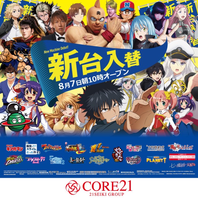 CORE21日向店の最新情報画像