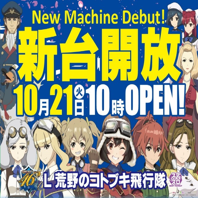 CORE21日向店の最新情報画像