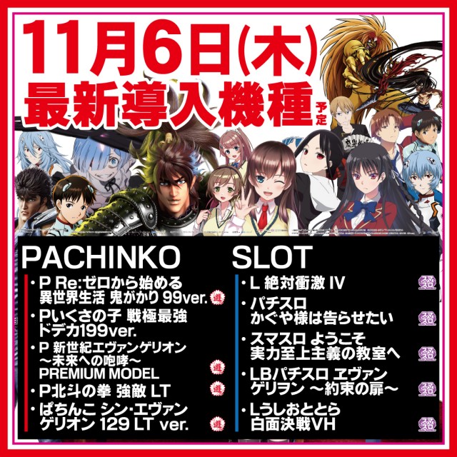 CORE21日向店の最新情報画像