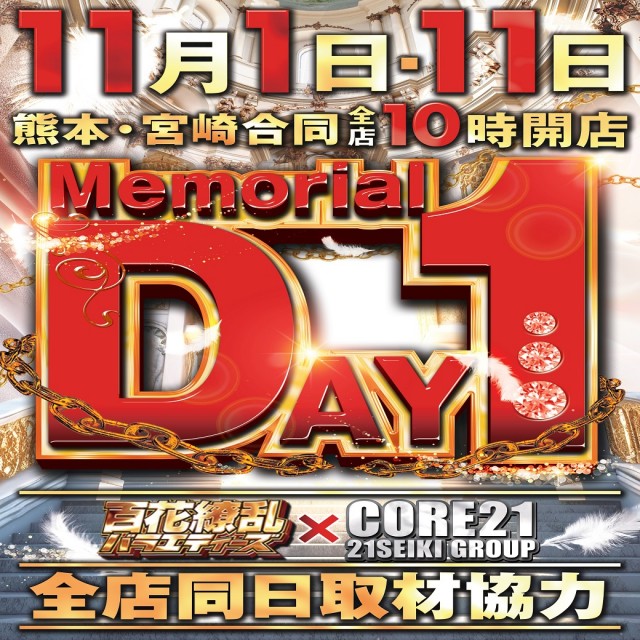 CORE21日向店の最新情報画像