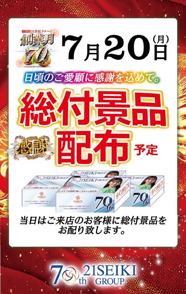 CORE21日向店の最新情報画像