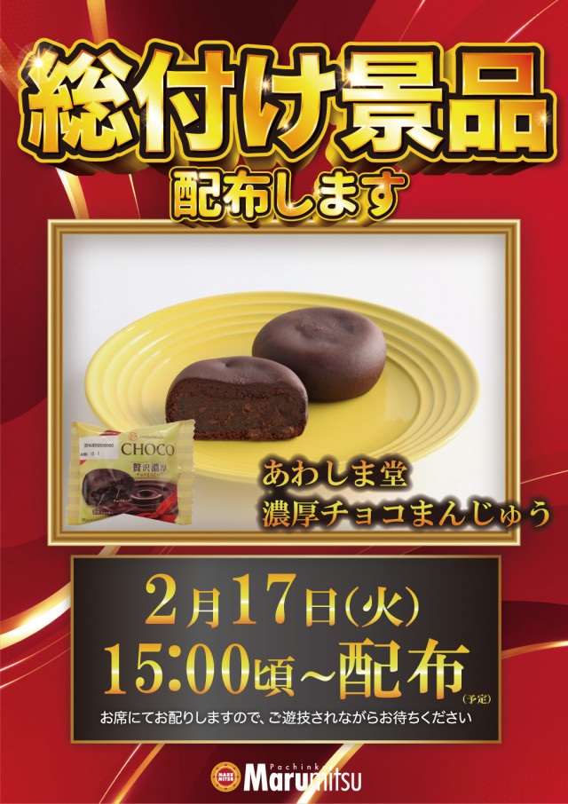 まるみつ日向店の最新情報画像