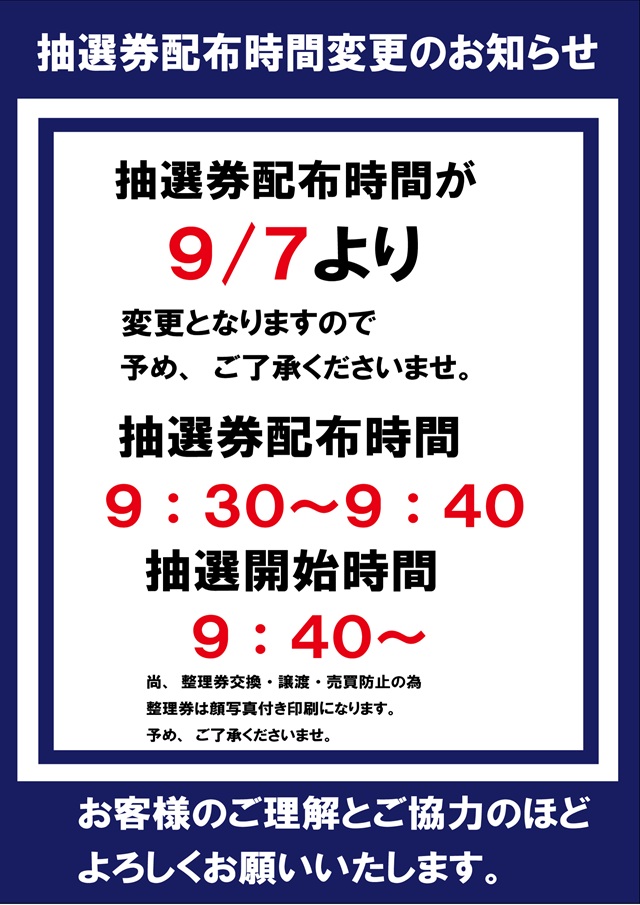 まるみつ日向店の最新情報画像