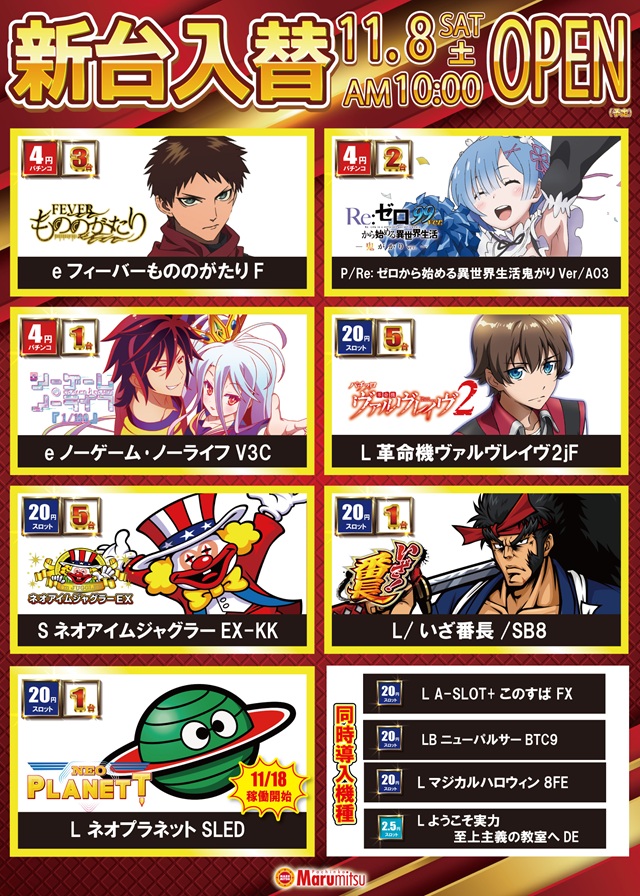 まるみつ日向店の最新情報画像