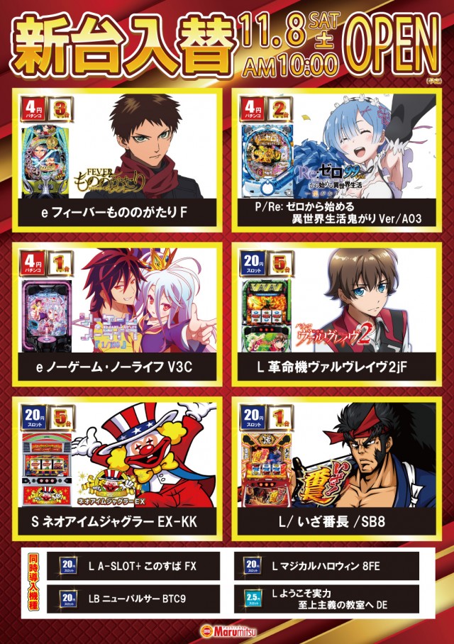 まるみつ日向店の最新情報画像