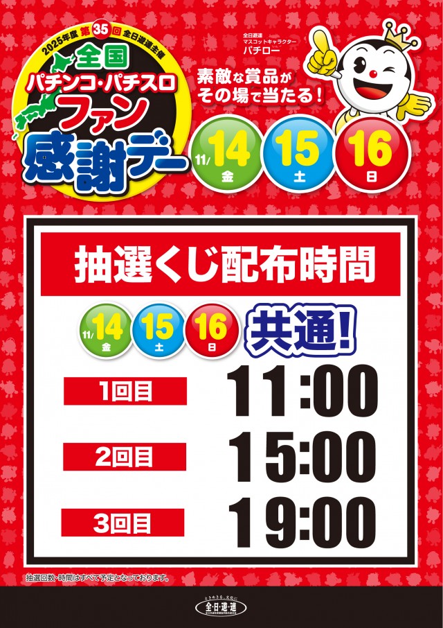 まるみつ日向店の最新情報画像