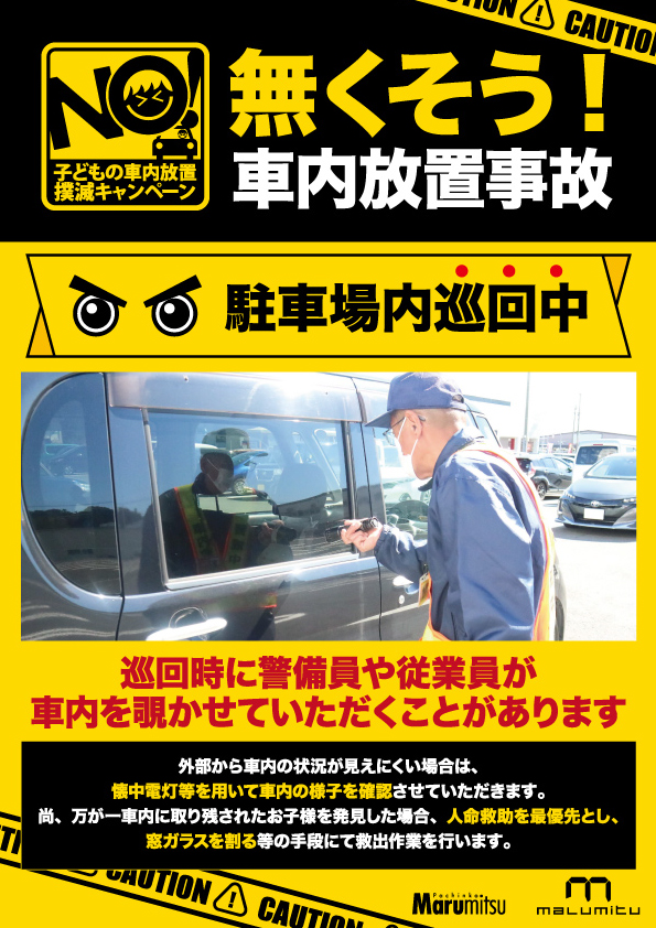 まるみつ日向店の最新情報画像
