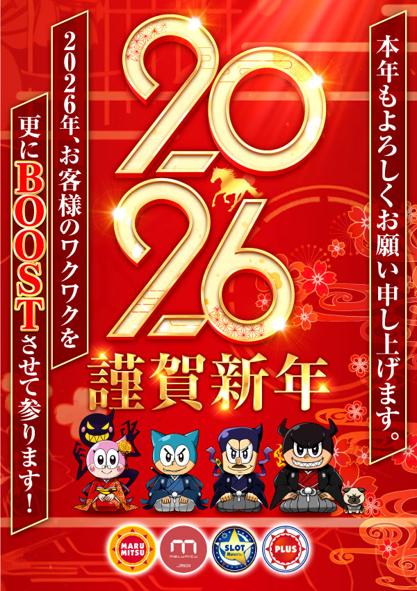 まるみつ日向店の最新情報画像