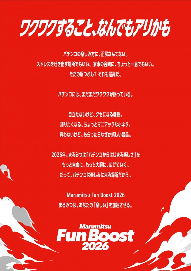 まるみつ日向店の最新情報画像