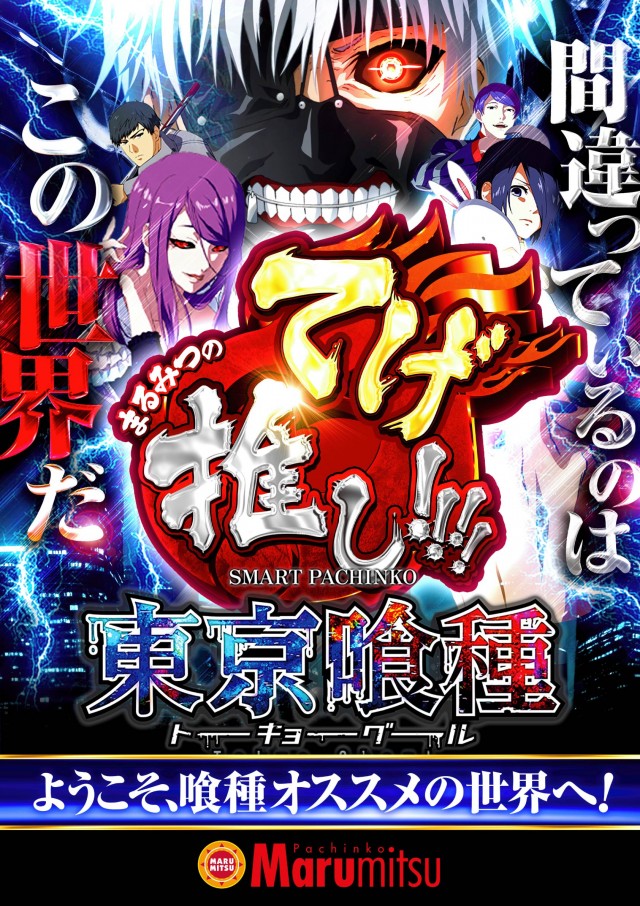 まるみつ日向店の最新情報画像