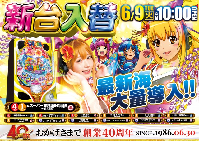 BEAM KUSHIMAの最新情報画像