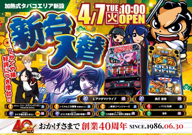 BEAM KUSHIMAの最新情報画像