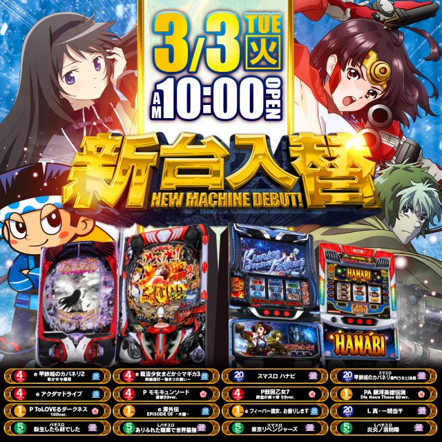 BEAM KUSHIMAの最新情報画像