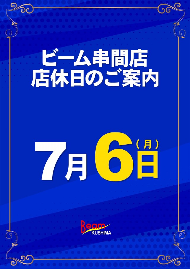 BEAM KUSHIMAの最新情報画像