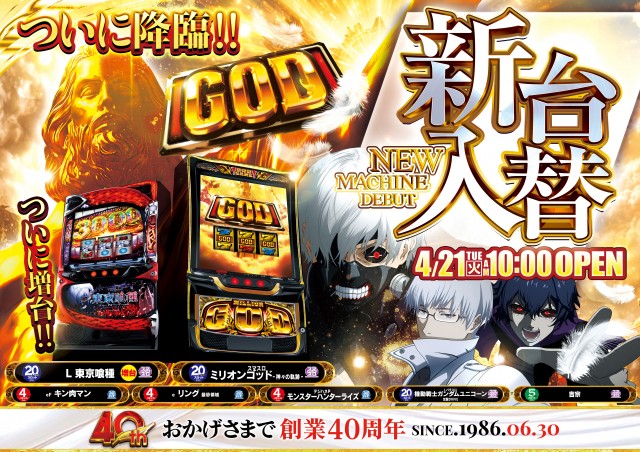 BEAM KUSHIMAの最新情報画像