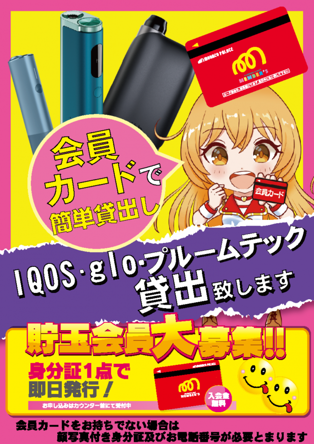 モナコパレス西都本店の最新情報画像