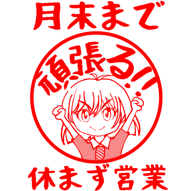 モナコパレス西都本店の最新情報画像