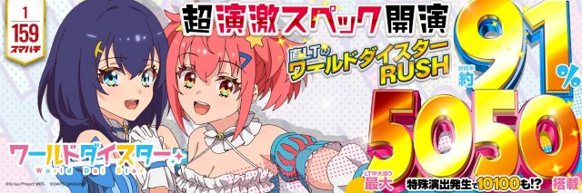 モナコパレス西都本店の最新情報画像