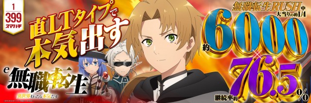 モナコパレス西都本店の最新情報画像