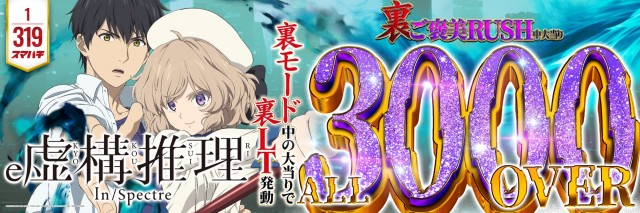 モナコパレス西都本店の最新情報画像