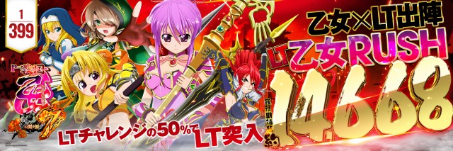 モナコパレス西都本店の最新情報画像