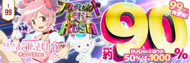 モナコパレス西都本店の最新情報画像