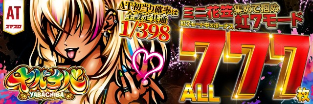 モナコパレス西都本店の最新情報画像