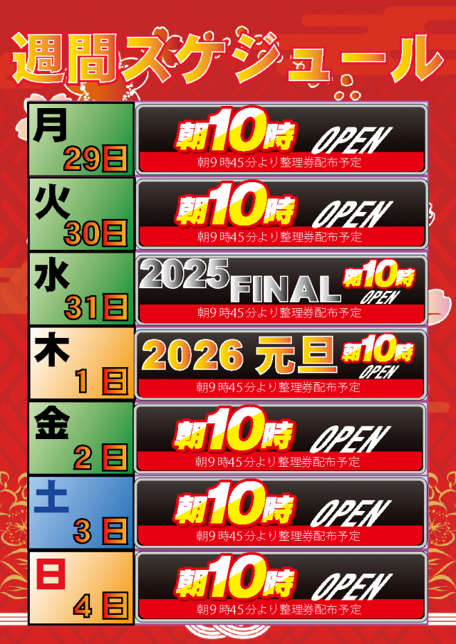 モナコパレス西都本店の最新情報画像