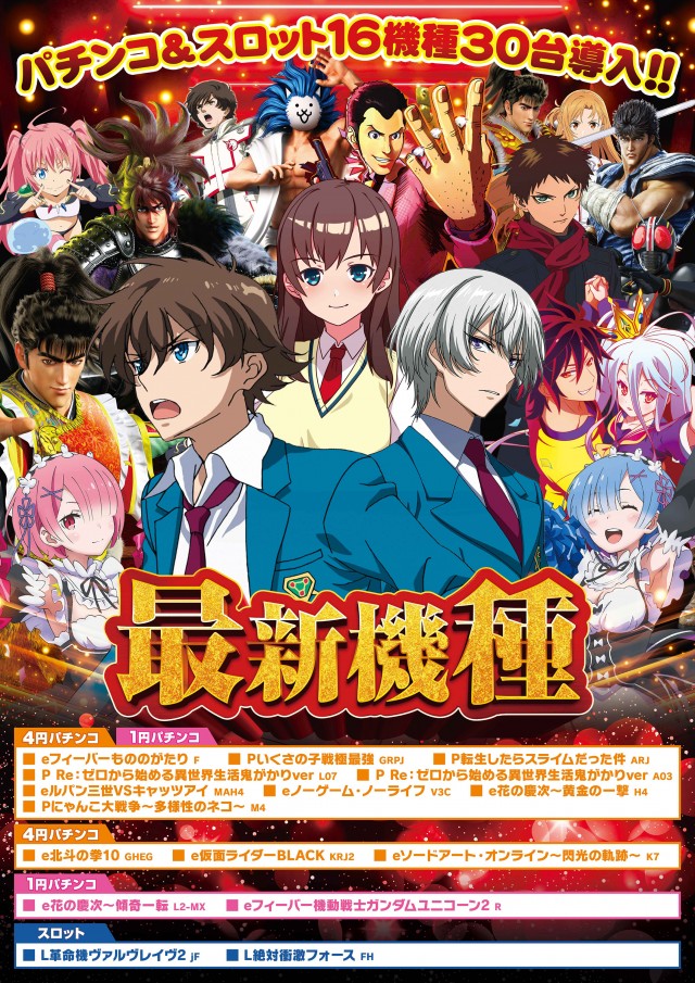 モナコパレス西都本店の最新情報画像