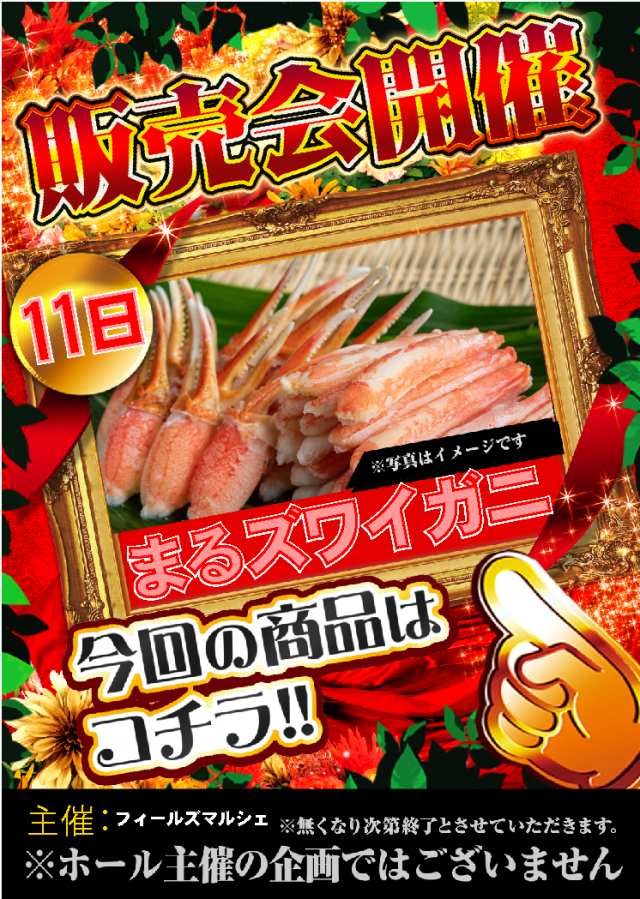 モナコパレス西都本店の最新情報画像