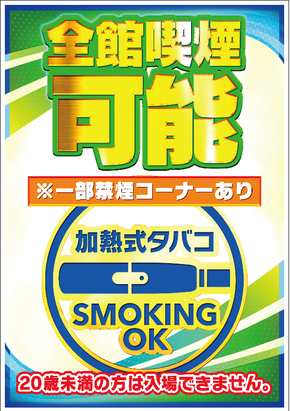 モナコパレス西都本店の最新情報画像